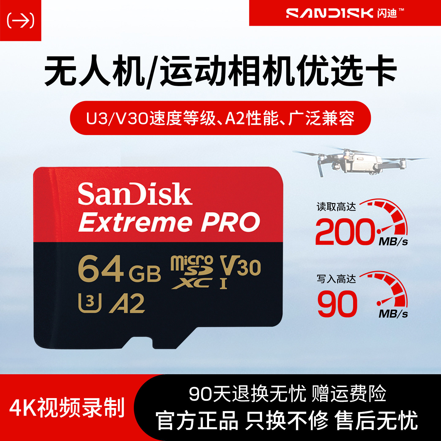 闪迪大疆无人机高速tf存储卡