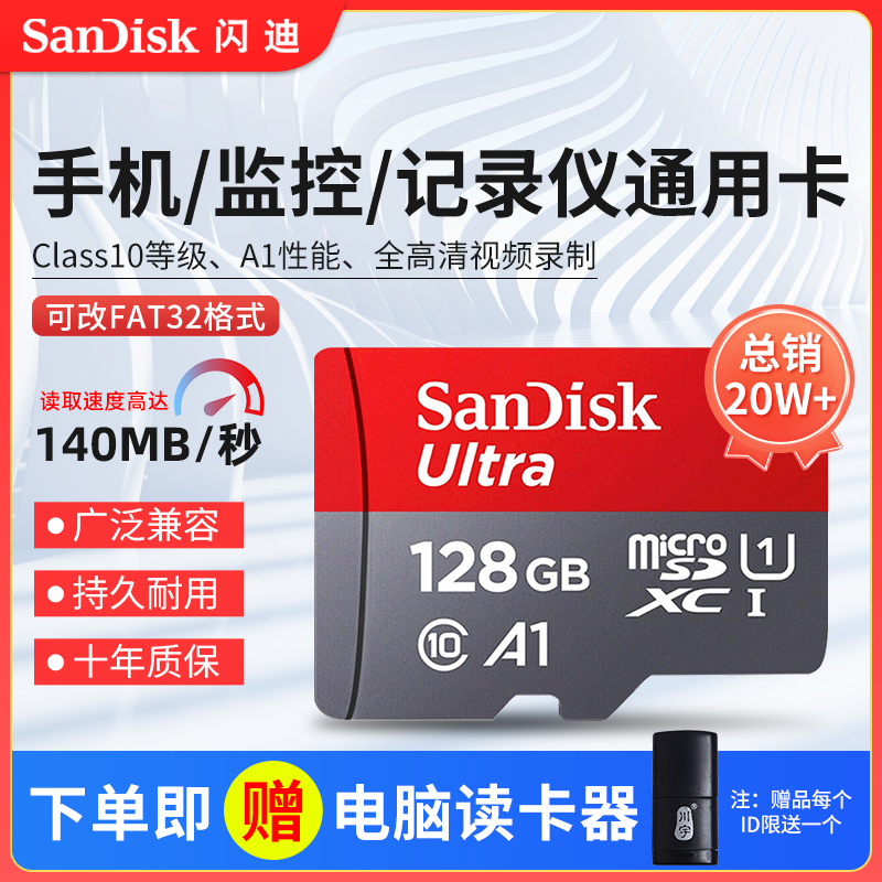 闪迪tf卡128g记录仪游戏机内存卡