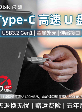 闪迪type-c手机u盘128g高速手机优盘金属加密闪存盘cz75闪迪C盘