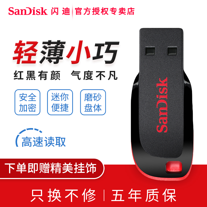 ÉÁµÏuÅÌ16g¸ßËÙÃÔÄãÓÅÅÌ16g³¬±¡³µÔؼÓÃÜuÅÌ16g¿áÈÐÉÁ´æÅÌcz50ϵͳuÅÌ16gĥɰÅÌÌ徫ÖÂСÇÉÖ»»»²»ÐÞ ÎåÄêÖʱ£