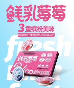 缺一根骨头柏丽高鲜乳莓莓餐盒鲜乳莓莓功能主食猫条营养增肥发腮