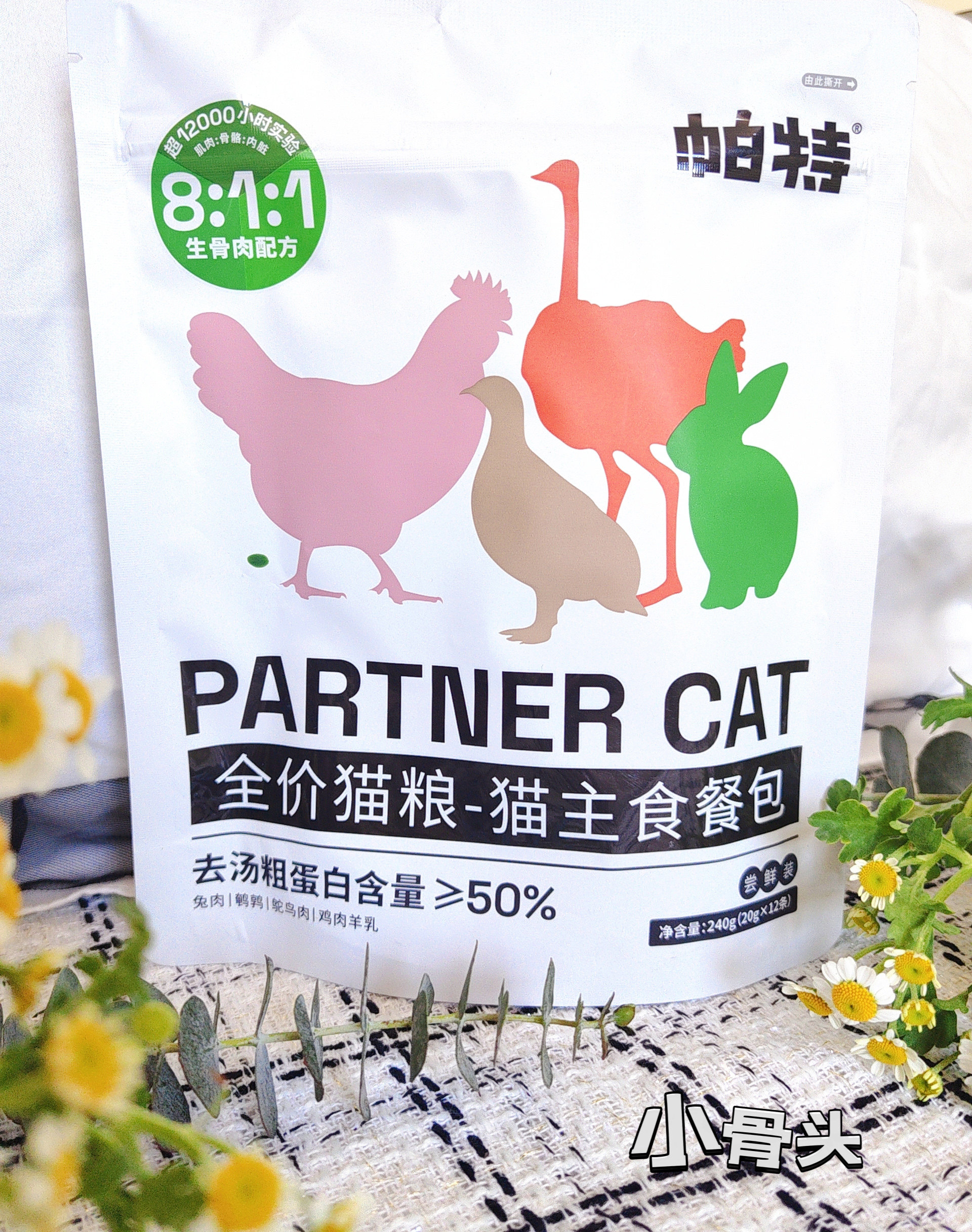 帕特诺尔主食猫条餐包