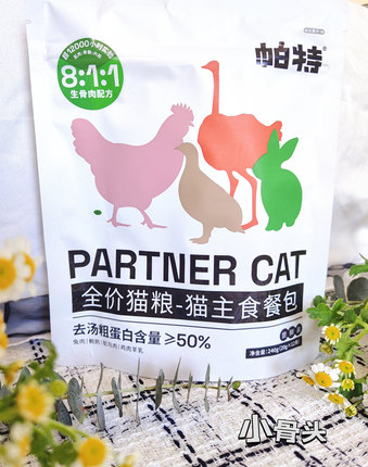 帕特生骨肉配方主食猫条餐包240G兔肉鹌鹑鸵鸟鸡肉羊乳润肠美毛