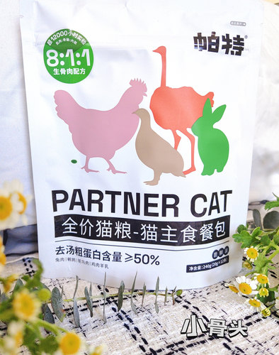 帕特诺尔主食猫条餐包