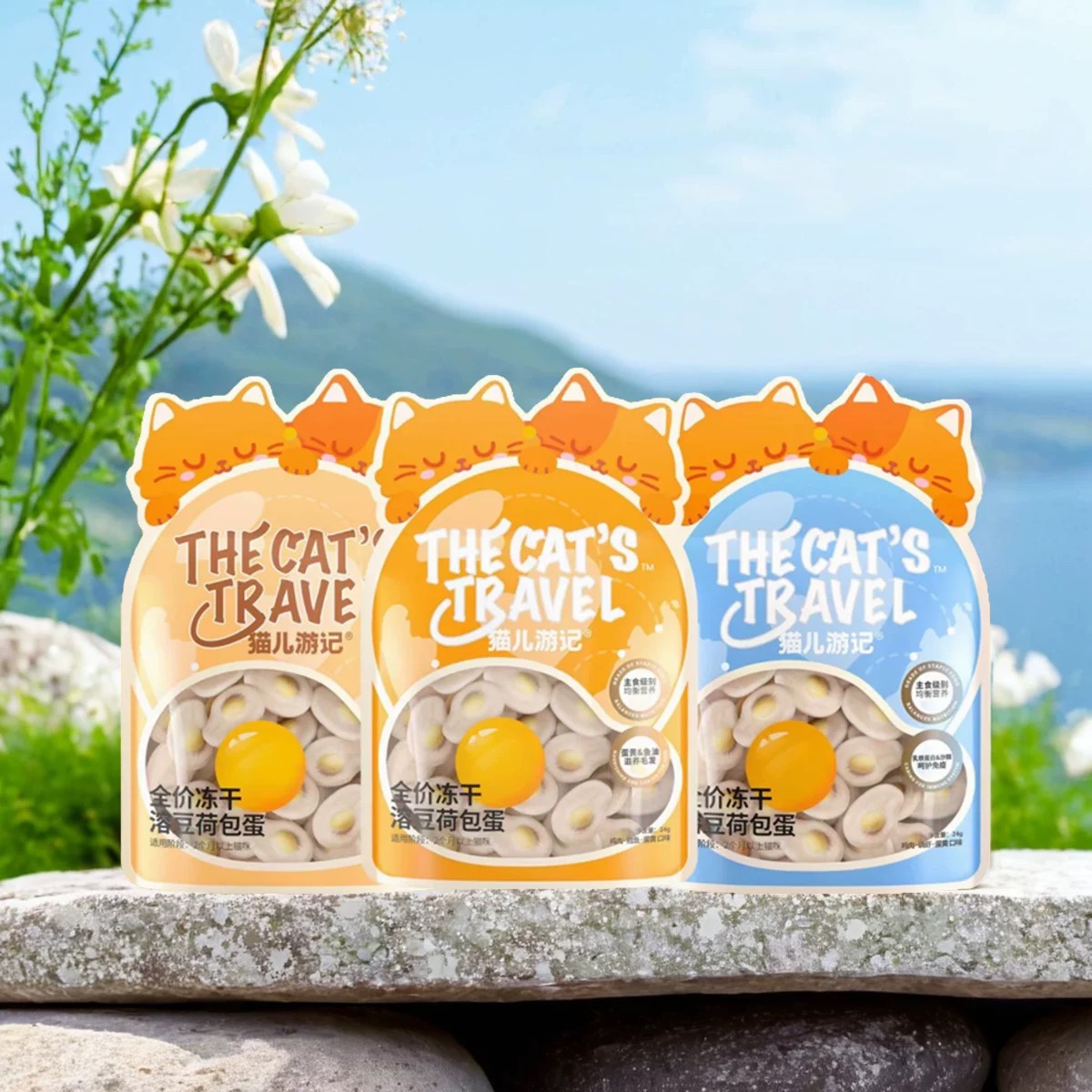 猫儿游记荷包蛋功能主食冻干鸡肉鳕鱼磷虾南瓜蛋黄味缺一根骨头