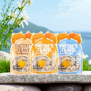 猫儿游记荷包蛋功能主食冻干鸡肉鳕鱼磷虾南瓜蛋黄味缺一根骨头