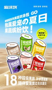 缺一根骨头麻球说嘘嘘罐汤包猫条主食猫条猫零食湿粮美毛抗氧化