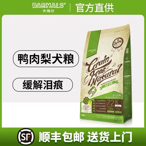 大玛仕鸭肉梨狗粮去泪痕全价通用型泰迪比熊幼犬粮成犬粮顺丰发货