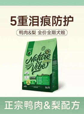 大玛仕鸭肉梨狗粮去泪痕全价小型犬中大型成犬狗粮试吃装顺丰可包