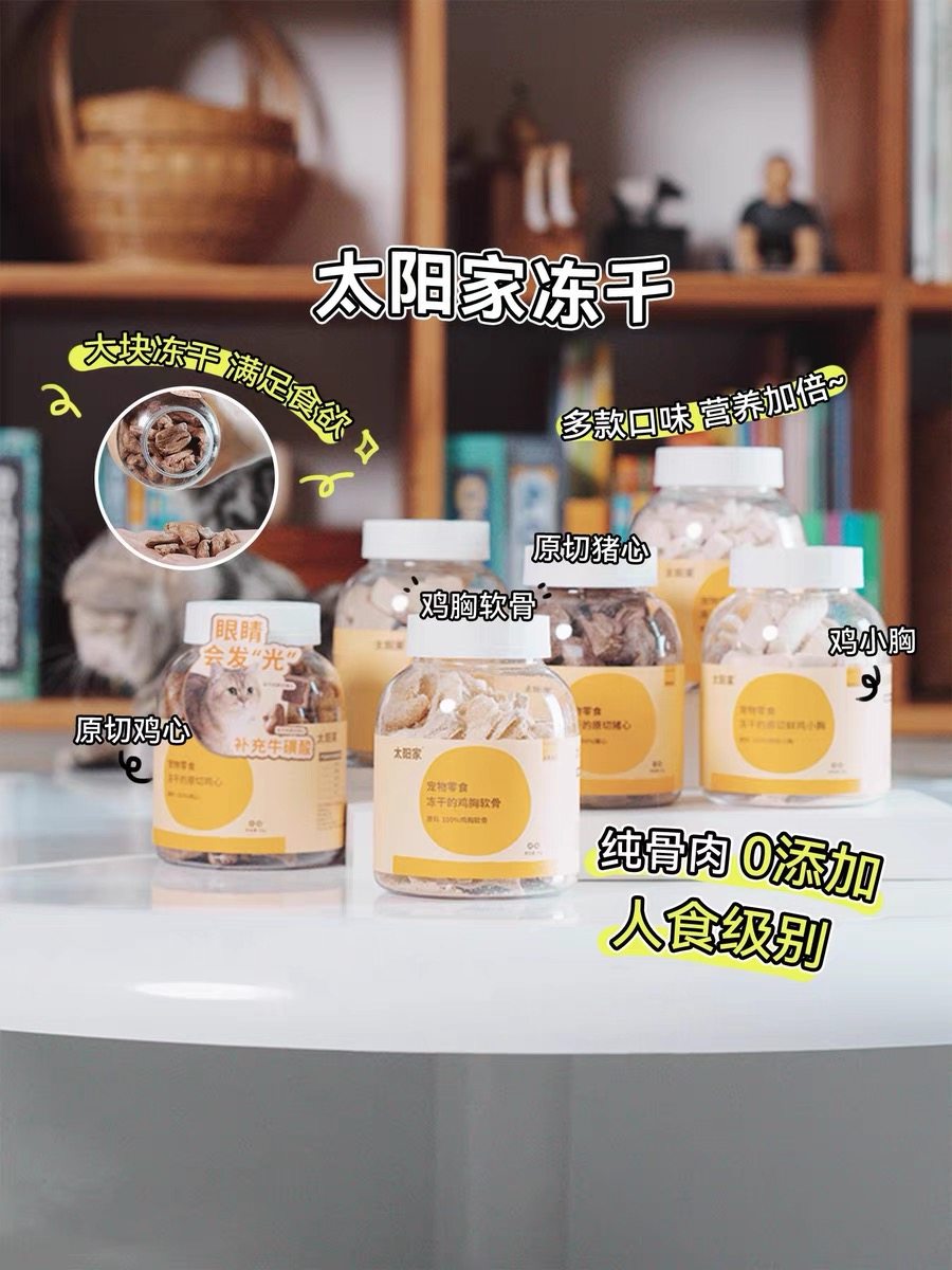 太阳家冻干胖胖罐鸡胸肉鸭胸肉鸡心原切营养增肥美毛润肠无添加,宠物/宠物食品及用品,猫冻干零食,淘宝优惠券,粉丝福利购,淘宝优惠卷