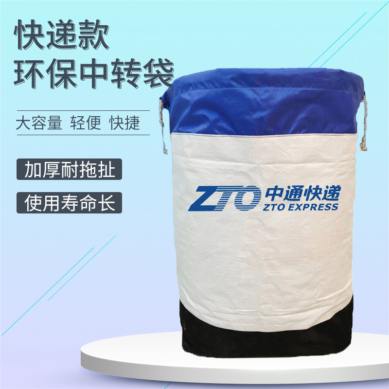 奕澜快递中转袋中通韵达圆通环保袋编织帆布物流打包袋加厚防水袋