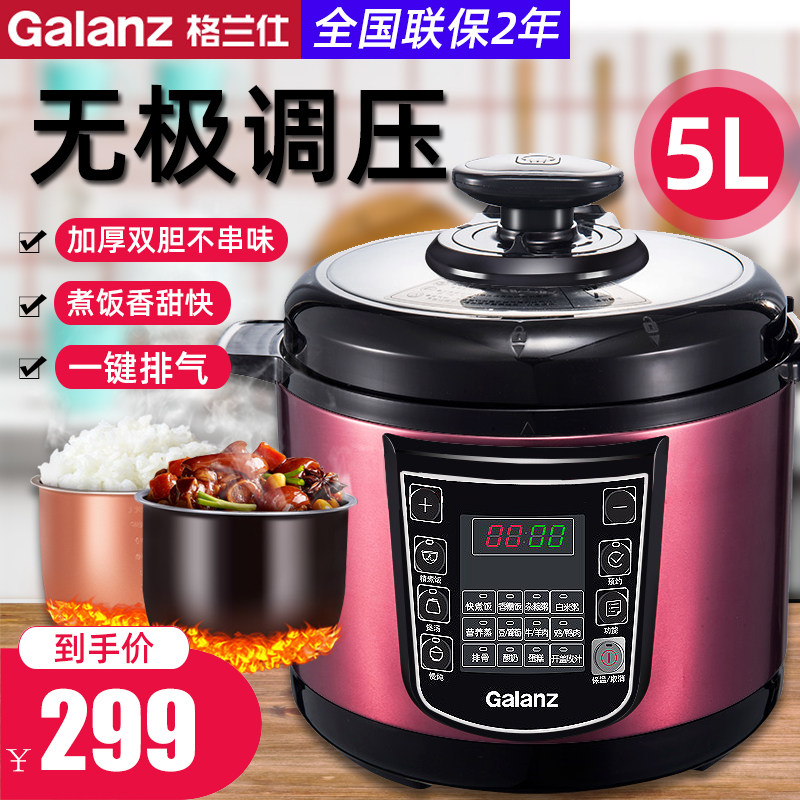 格兰仕电压力锅家用5升L大容量高压锅迷你智能小型电饭压力锅WY3J