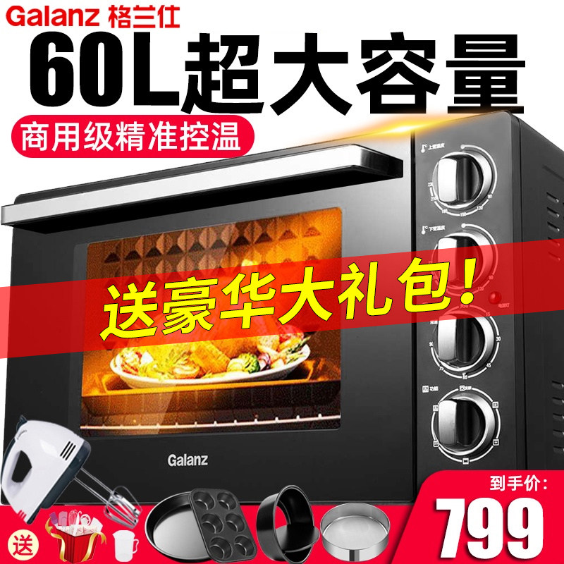 格兰仕电烤箱家用烘焙多功能商用60升L大容量烤红薯大型烤箱D1N