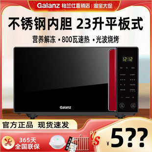 格兰仕 G80F23CSL Galanz 光波微波炉不锈钢内胆微烤一体