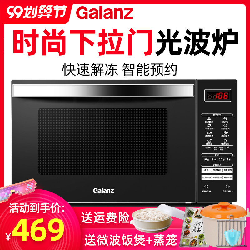 Galanz/格兰仕 G80F23CN3XL-R6(S8)新款平板光波炉家用智能微波炉