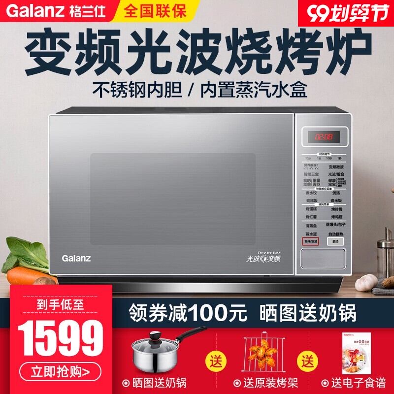 Galanz/格兰仕 G90F25CSPV-BM1(G0)微波炉烤箱家用变频不锈钢内胆