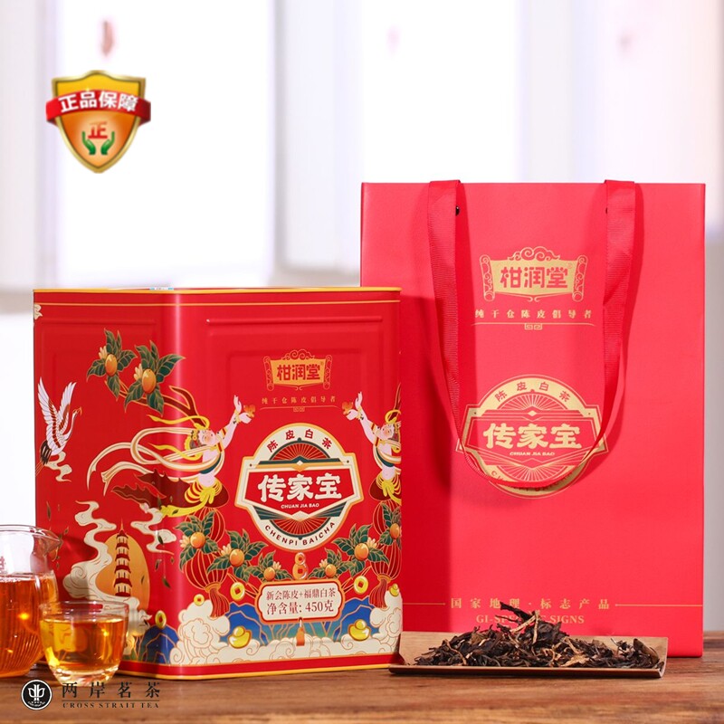 正宗新会福鼎旗舰店包邮陈皮白茶