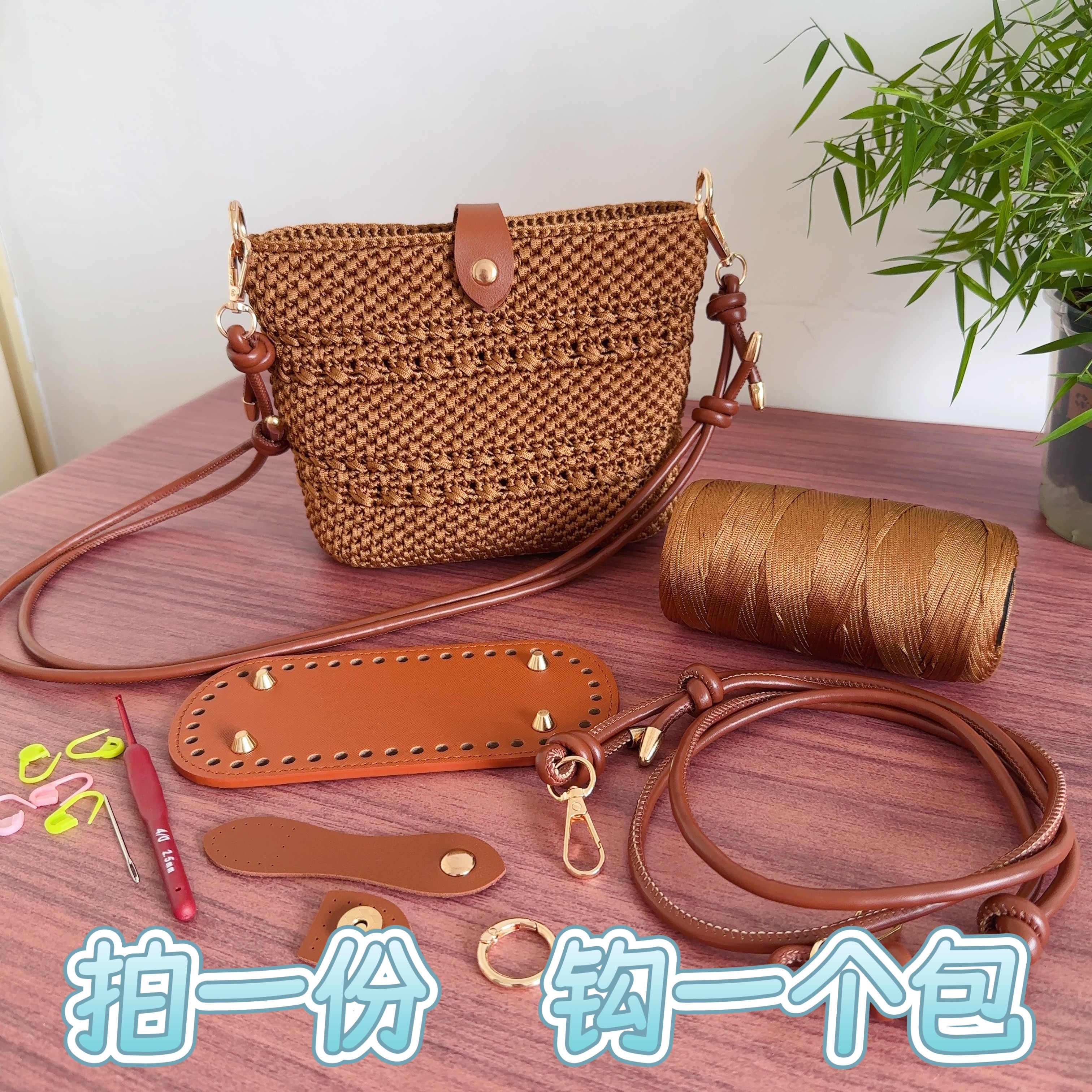 小燕钩织小屋 单肩包材料 手工DIY编织材料包