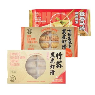 盒马MAX竹荪黑虎虾滑蛋卷马蹄响铃卷肥牛黑虎虾滑火锅备顺丰包邮
