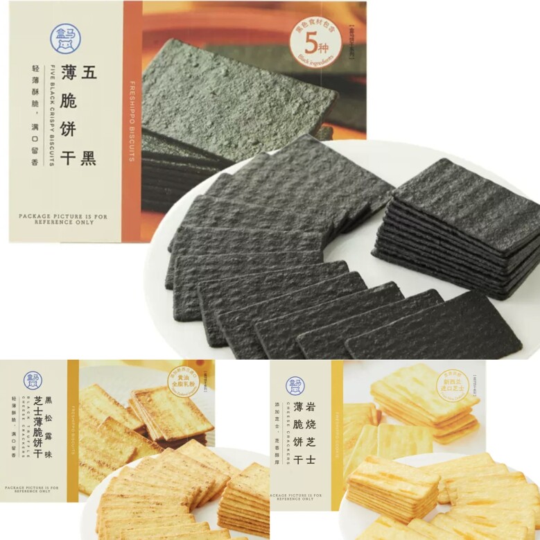 盒马分装代购五黑黑松露味岩烧芝士黑松露味芝士薄脆饼干