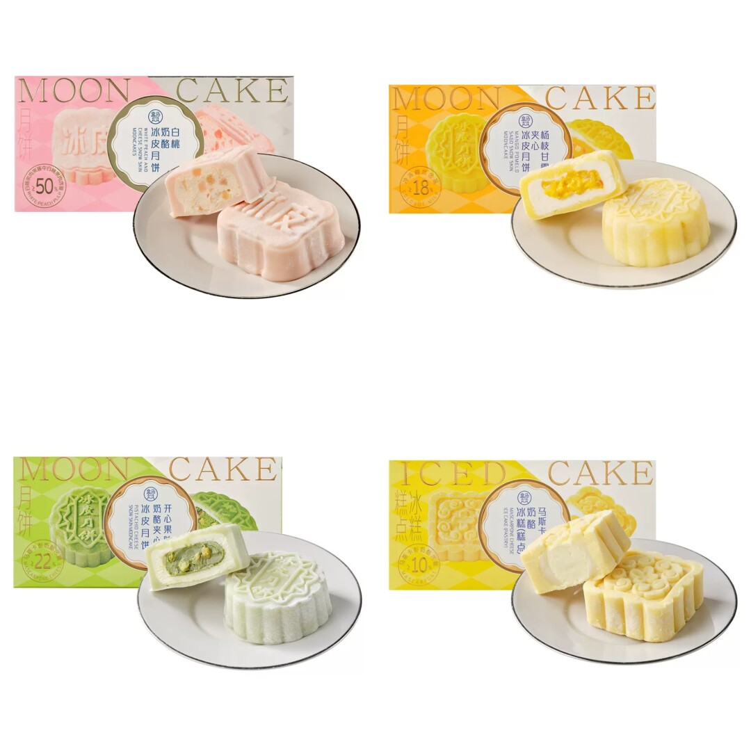 盒马代购马斯卡彭奶酪冰糕 开心果味 杨枝甘露味白桃夹心冰皮月饼