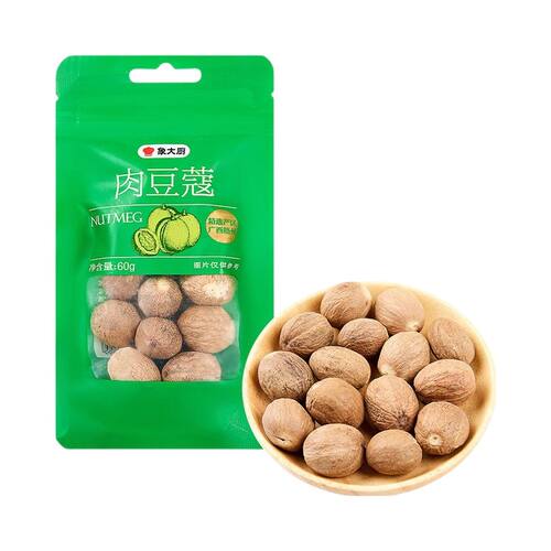 小象超市长沙代购象大厨肉豆蔻 草果 青花椒 丁香 辣椒干 香叶