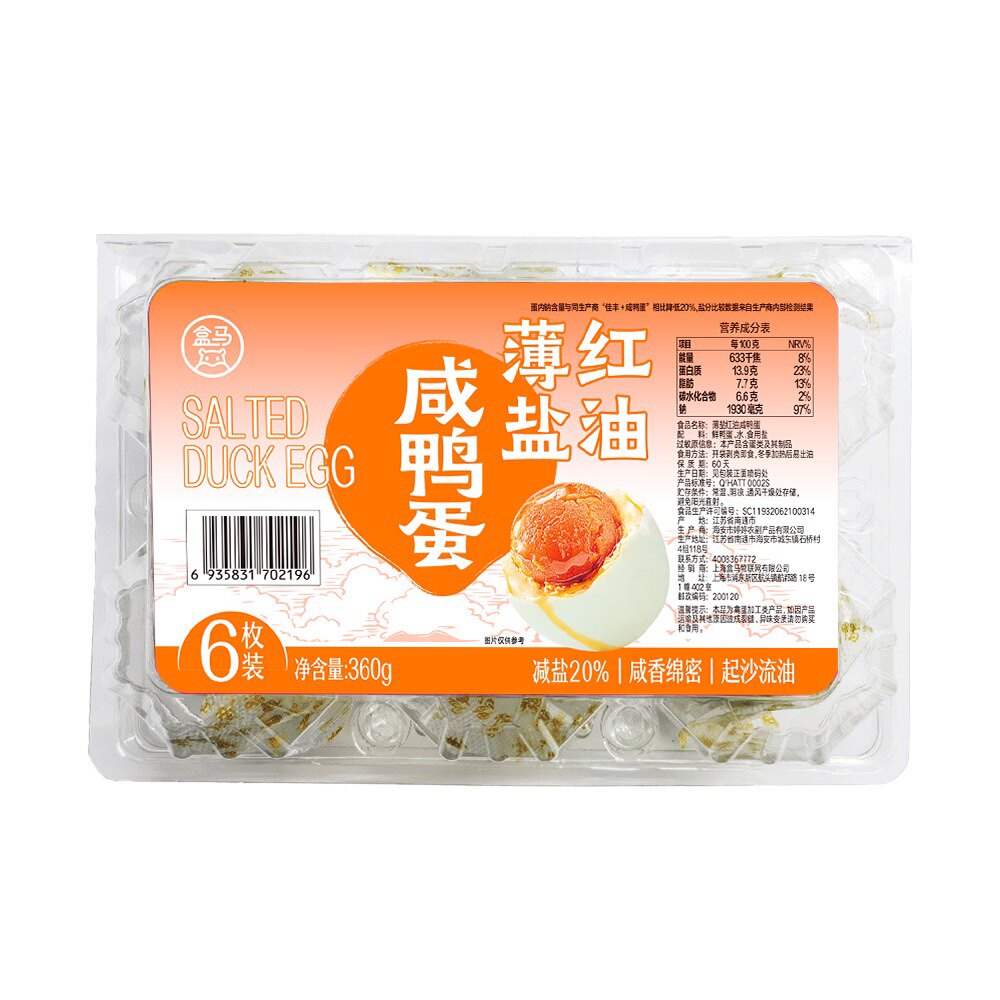 盒马薄盐红油咸鸭蛋6枚 360g