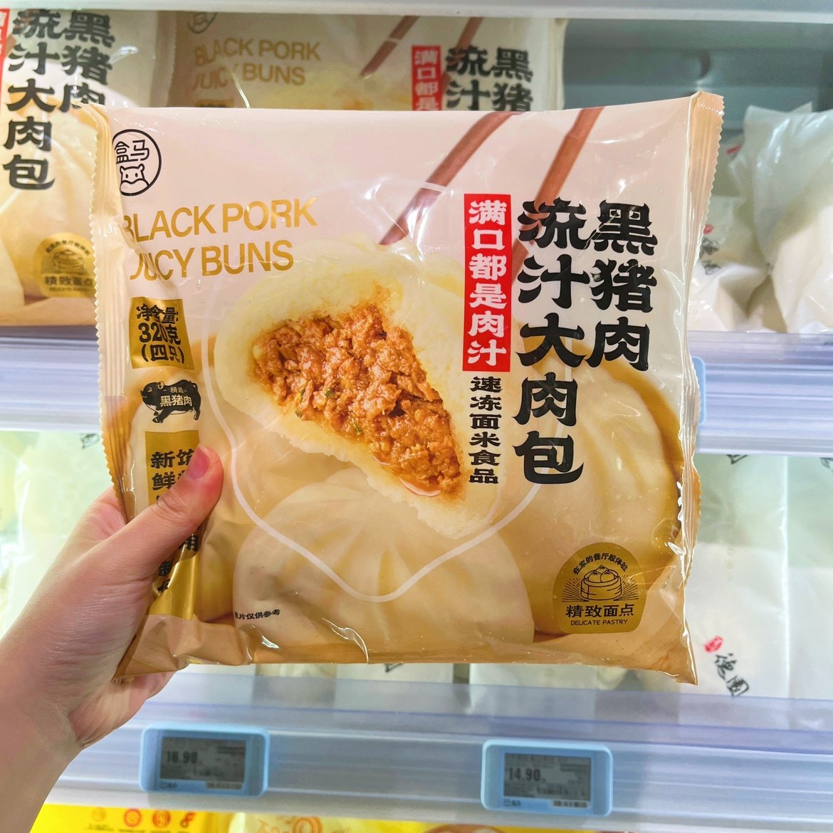 盒马 黑猪肉流汁大肉包320g手作老面鲜汁肉包390g顺丰包邮
