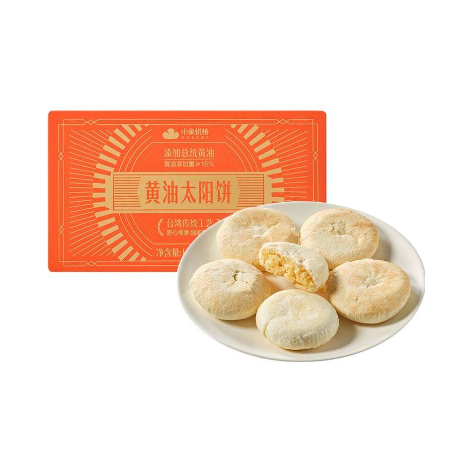 小象超市长沙代购小象烘焙黄油太阳饼180g（6枚）