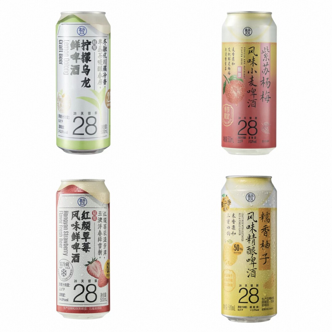 盒马代购紫苏杨梅风味龙井风味鲜青芒话梅红颜草莓糯香柚子啤酒