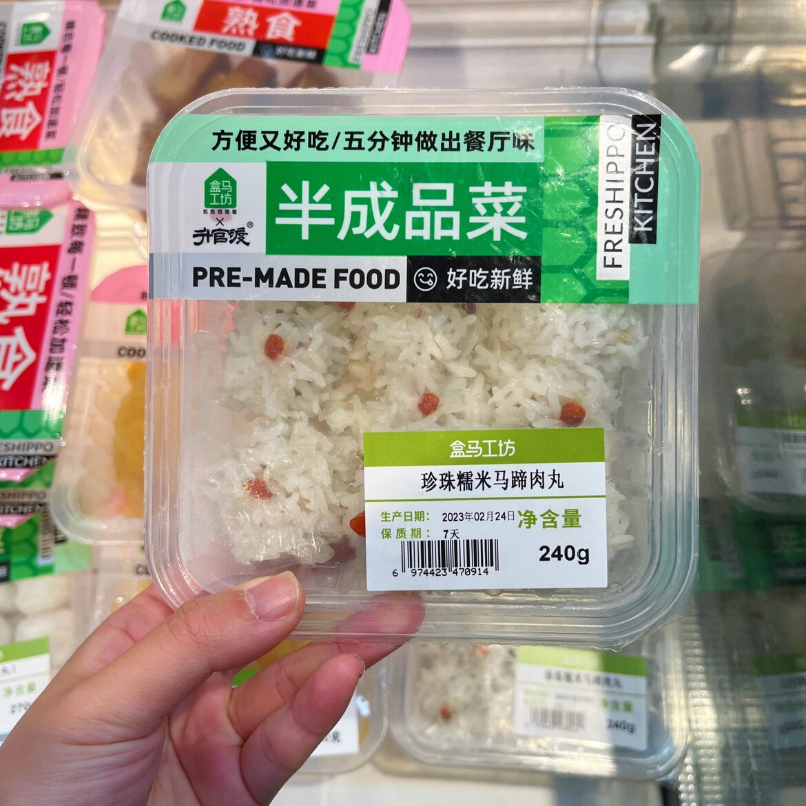盒马工坊手工珍珠糯米小马蹄肉丸马蹄小肉丸肉丸子