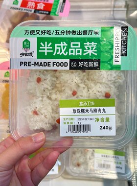 盒马工坊手工珍珠糯米小马蹄肉丸马蹄小肉丸肉丸子