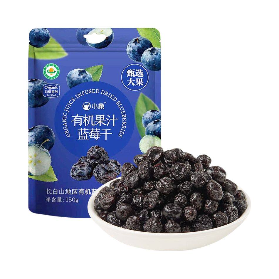 小象超市长沙代购小象有机果汁蓝莓干150g