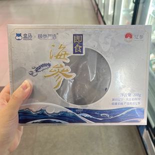 盒马X颐参严选 大连即食海参200g 辽参认证营养鲜美顺丰包邮