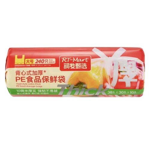 大润发代购RT-Mart点断式 背心式加厚PE食品保鲜袋中号 大号