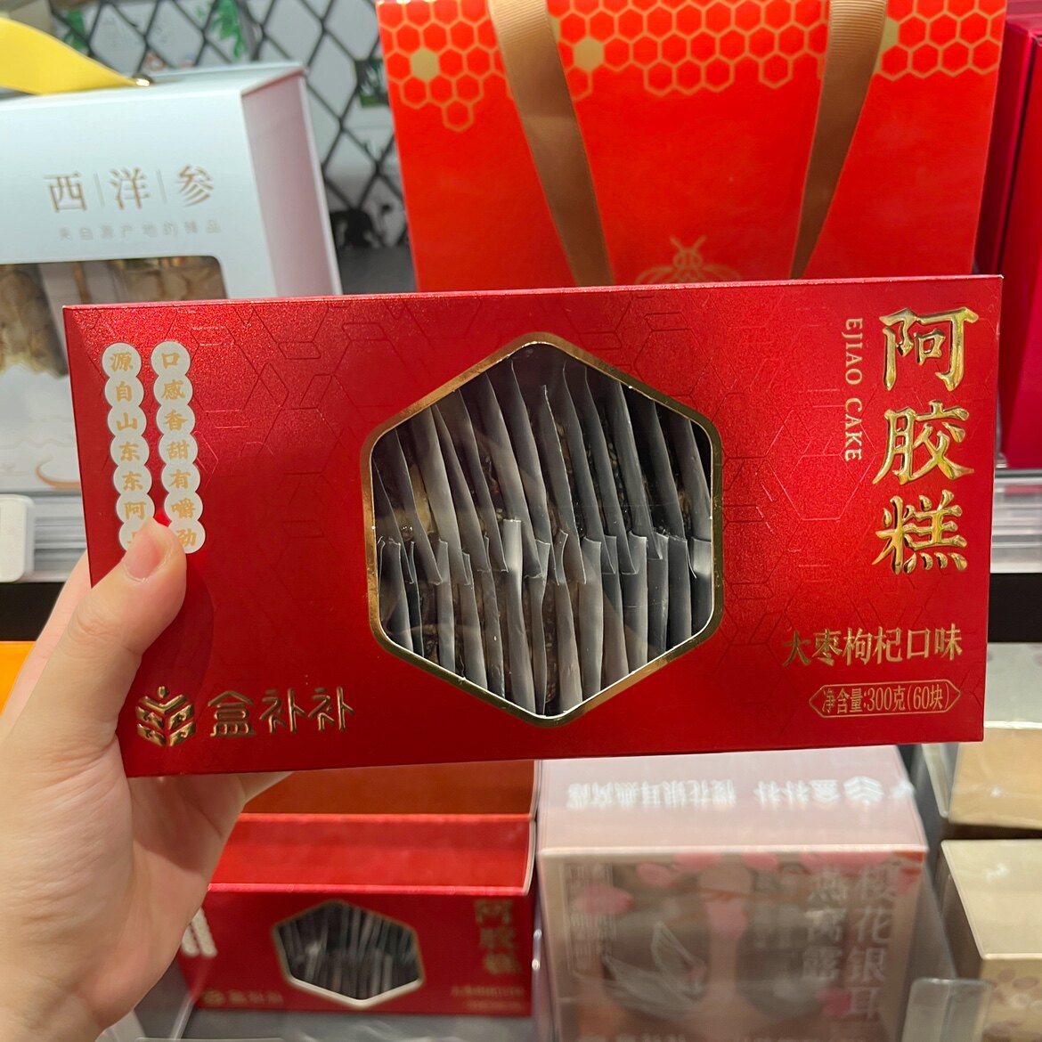 盒马代购盒补补阿胶糕大枣枸杞口味玫瑰人参味传统口味代购包邮