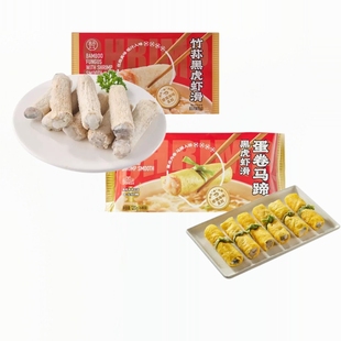 盒马竹荪黑虎虾滑蛋卷马蹄黑虎虾滑120g