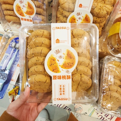 盒马烘培 原味桃酥480g一口酥掉渣