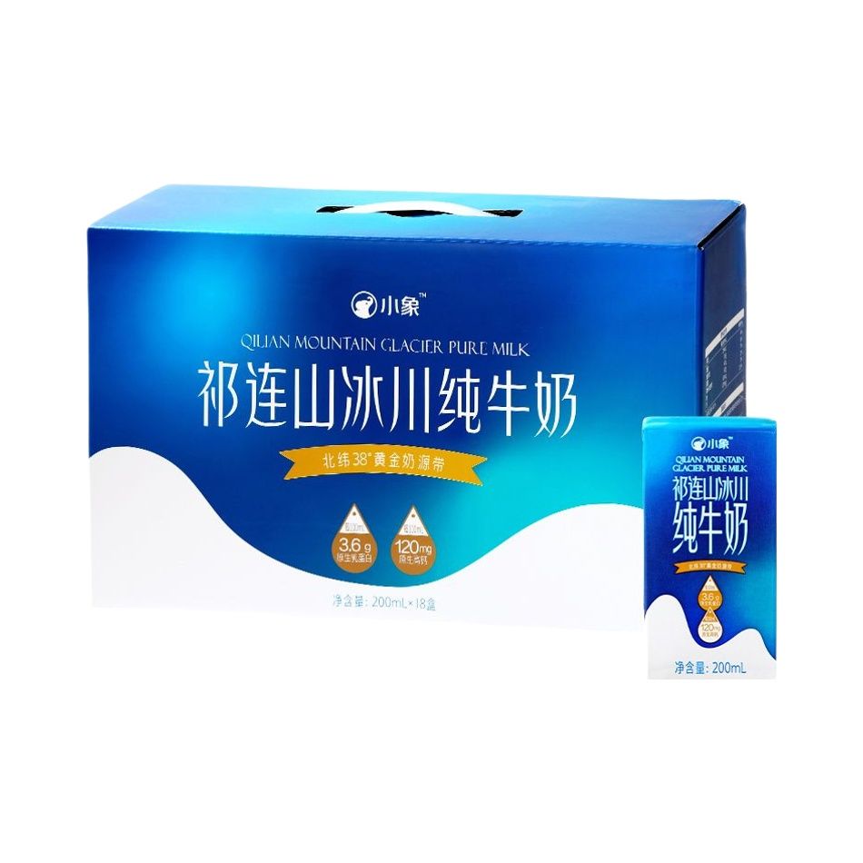 小象超市长沙代购小象祁连山冰川纯牛奶200ml*4盒