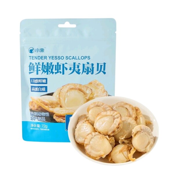 小象超市长沙代购小象高蛋白鲜嫩虾夷扇贝72g(内含6小包)