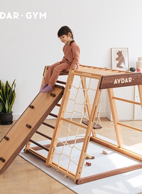 AVDAR攀爬架 黑胡桃木家用室内宝宝滑滑梯秋千游乐场组合儿童滑梯