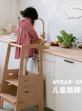 AVDAR儿童学习塔垫脚凳洗漱台阶踏脚凳宝宝踩脚凳站凳带扶手防滑
