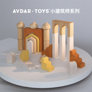 AVDAR 进口椴木制玩具拼装益智儿童益智积木大颗粒 实木城堡积木