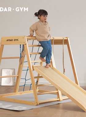 AVDAR 儿童室内经典攀爬架实木滑梯秋千吊环组合幼儿园感统训练