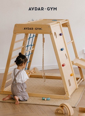 AVDAR攀岩者儿童攀爬架室内玩具杉木实木滑梯吊环秋千宝宝滑滑梯