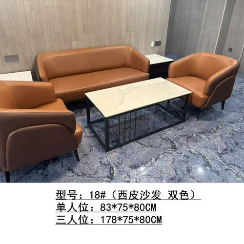 优质办公接待三人位沙发