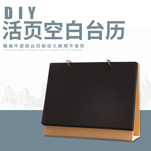 空白台历diy台历使用水彩笔颜料
