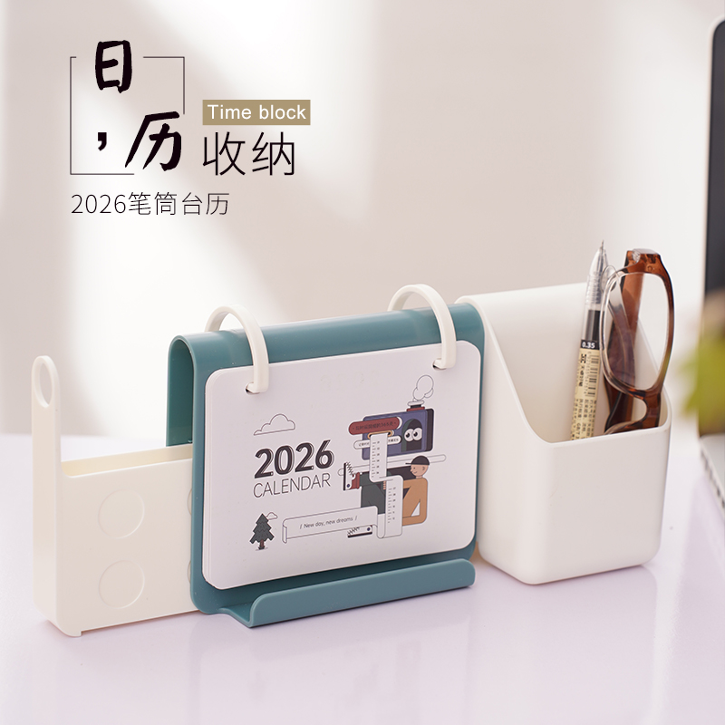 台历免费定制LOGO包邮包发票