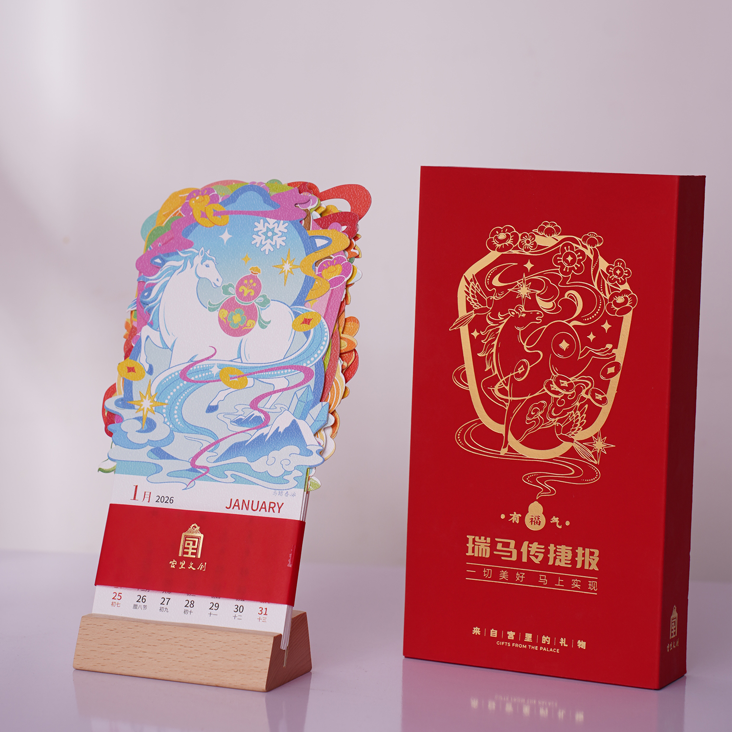 2026日历免费定制LOGO