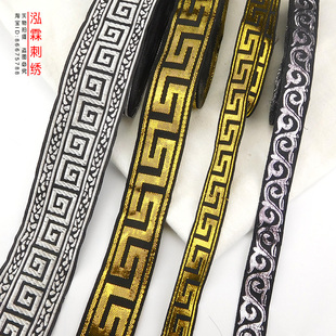 回纹长城花边辅料黑金长城花边提花演出舞蹈民族服装装饰花边辅料